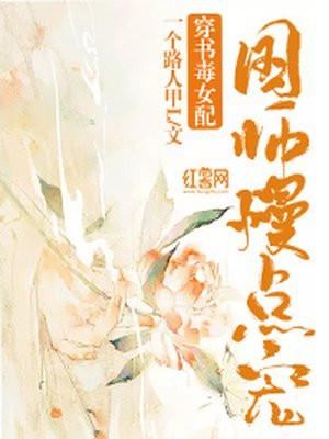 国师慢点宠