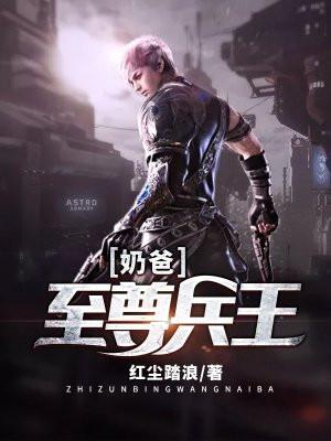 至尊兵王杨浩全文免费阅读全文