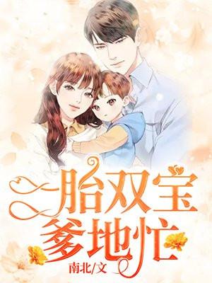 轻点宠免费阅读