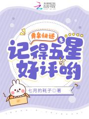 记得五星好评哟～七月的耗子