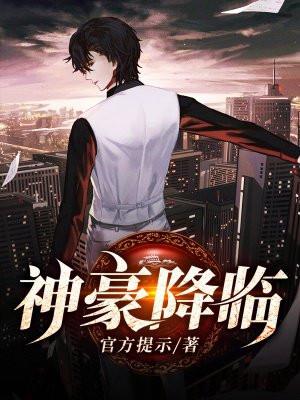 宿主她又美又飒江梦