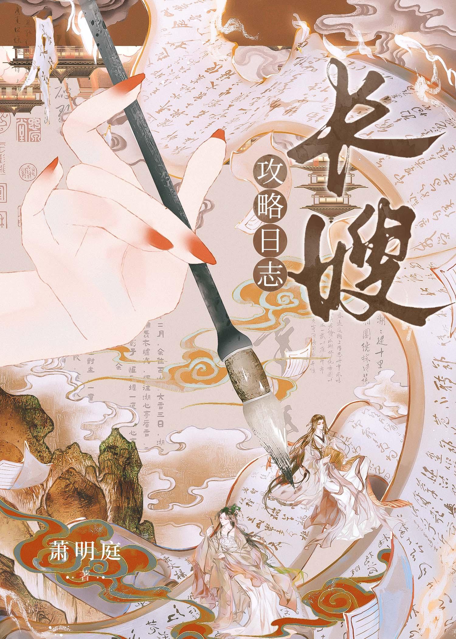 长嫂为母全部攻略