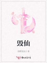 毁仙丹天师短剧视频