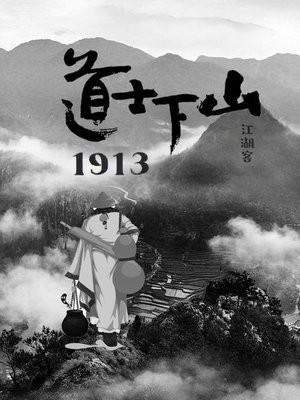 道士下山林志玲原声片段