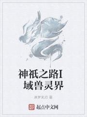 神祗之上
