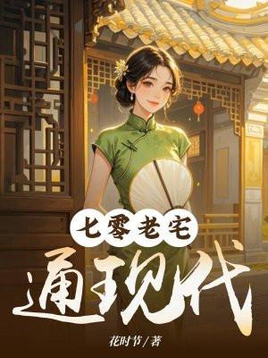 七零年代房子