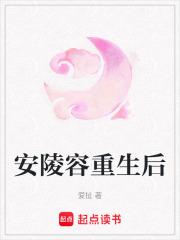 安陵容重生后成了宿主 安陵容重生后成了宿主