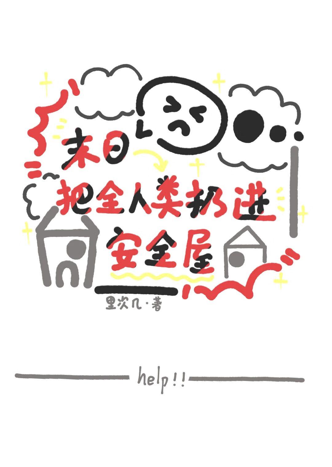 我把人类所有的全部表情都送给你修改病句