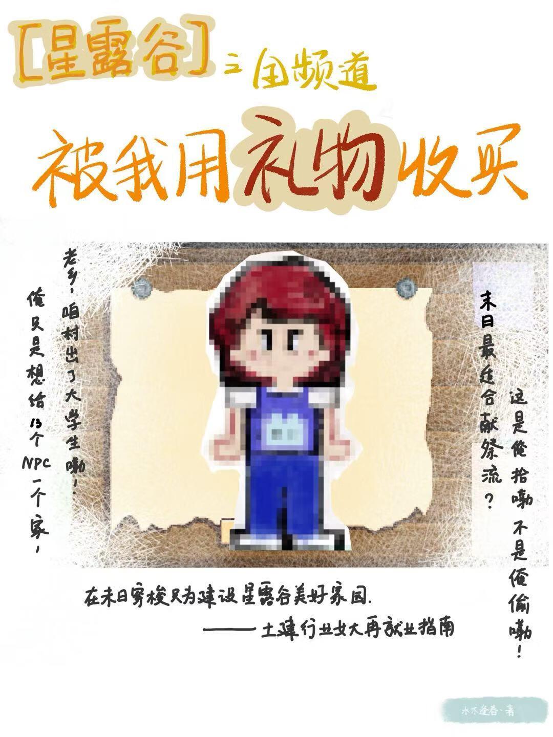 末日第一宠穿书