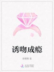 吻妻成瘾免费阅读