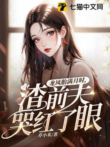 龙凤胎生下之后被抱走
