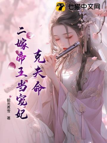 一路宫斗上位