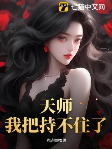 我天师的身份