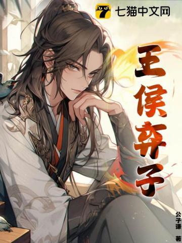 王侯之死叫什么 王侯之死叫什么