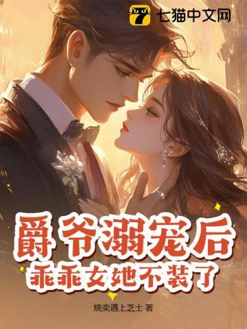 乖乖女她不装了! 烧卖遇上芝士
