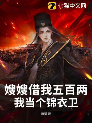 嫂子借我一双大手是什么歌