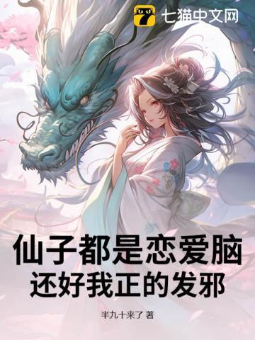 仙子是男的吗 仙子是男的吗