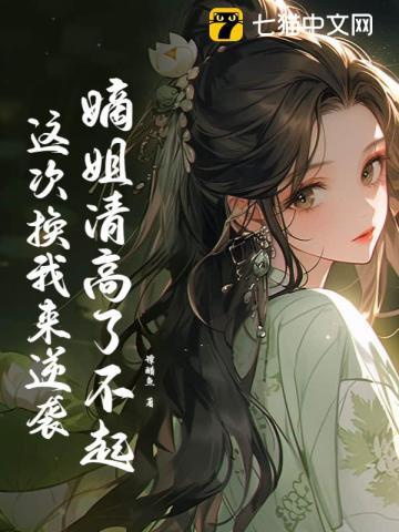 嫡姐青灯肖清兰