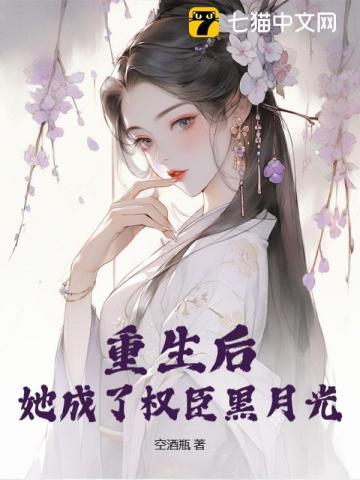 咬春靥免费阅读