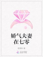 七零娇气媳妇晋江