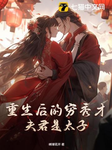 农门贵妻碧落黄粱