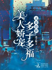 多子多福 莲子呢