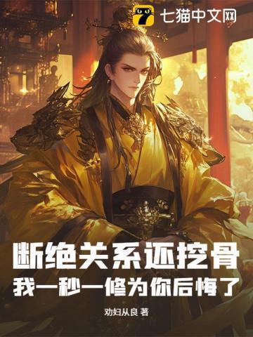 断绝一段关系 断绝一段关系