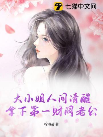 大小姐的头号保镖
