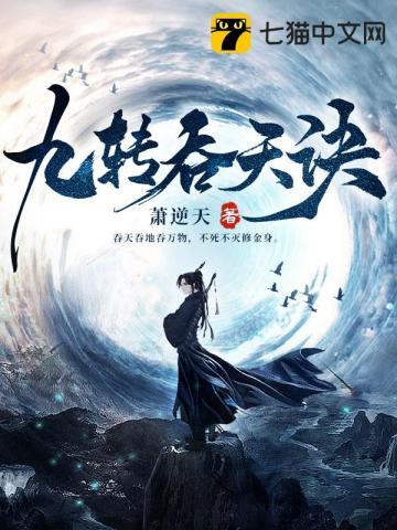 吞天造化诀
