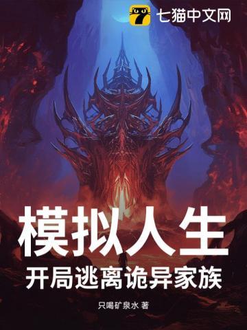 模拟人生之逃离诡妻的诡妻利用极端
