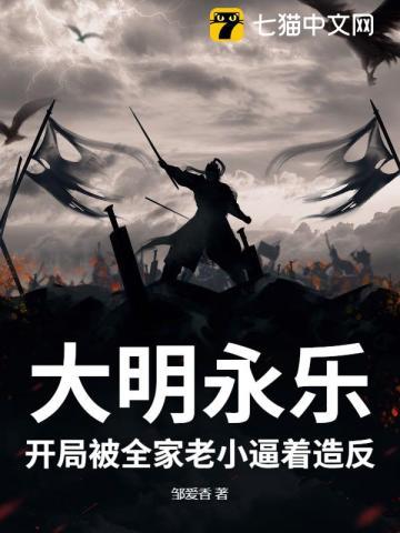 大明开局随永乐北征