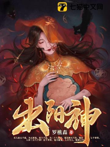 出阳神相当于佛教什么境界