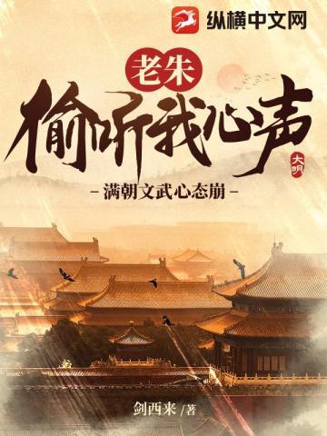 满朝文武心态崩了笔趣阁