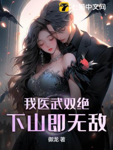 师父让我下山去结婚林羽和