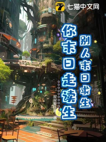 一款末日求生的游戏