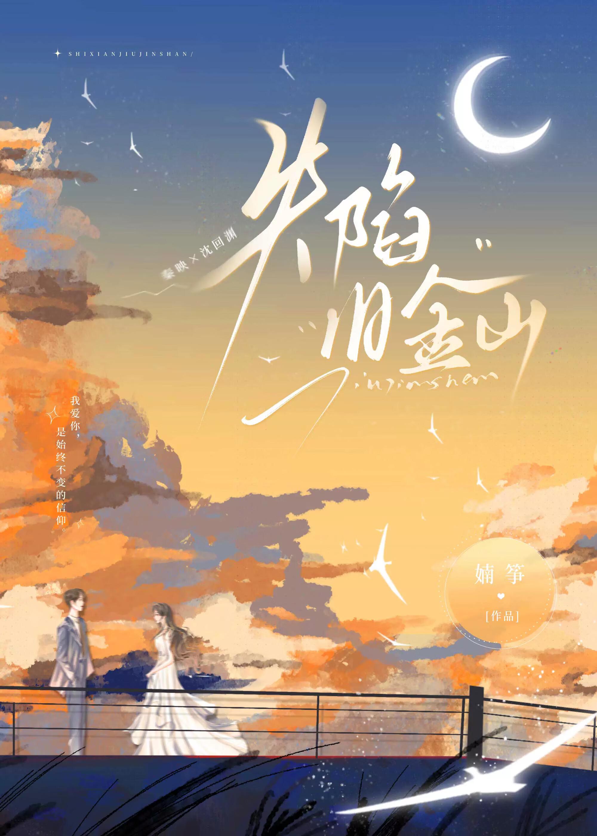 旧金山惨案