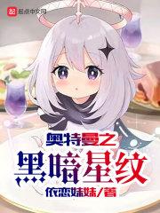 奥特曼之黑暗星纹最新