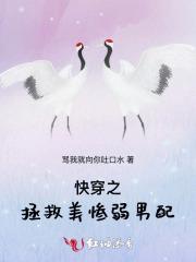 快穿之拯救美少女