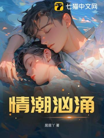 人潮汹涌的感情戏