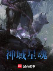 星域武神
