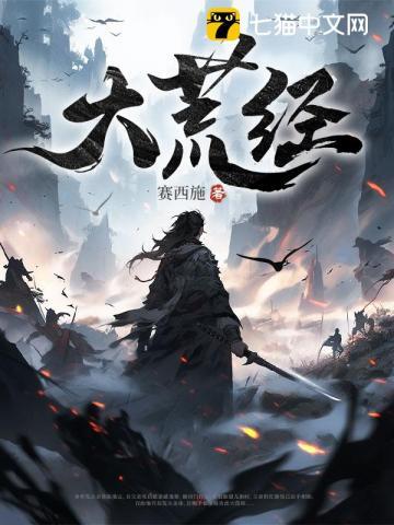 大荒经境界划分