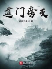 旁门左道都有什么