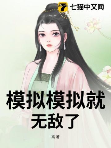 模拟游戏有哪些好玩的手游