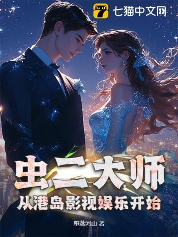 虫二传奇创意文化北京有限责任公司