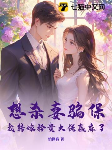 你的白月光 谢珠藏