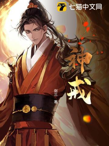 神戒降临异世界动漫免费播放