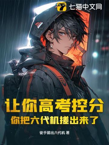 六代机什么样