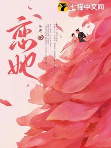 不如爱恋她 不如爱恋她