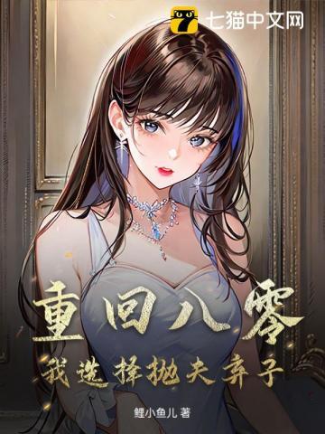 重回八零当富婆全文免费阅读