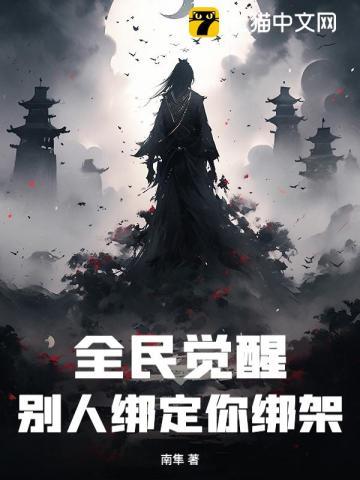 全民觉醒我有简化系统